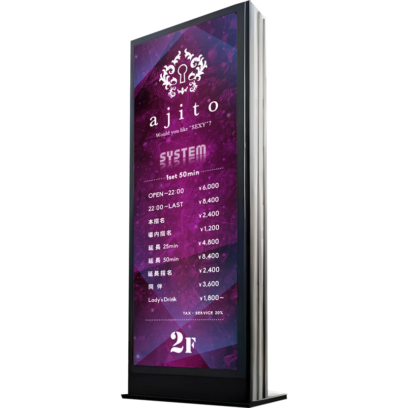 アジト立川のスタンド看板