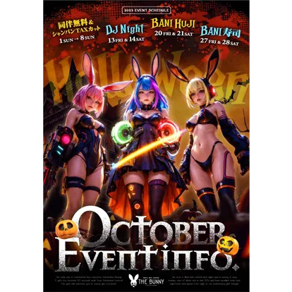 バニー横浜の2023年10月のポスターモック