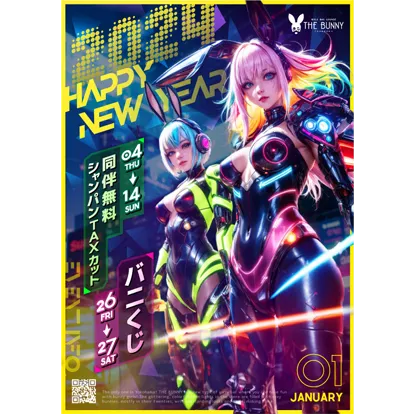 バニー横浜の2024年1月のポスターモック