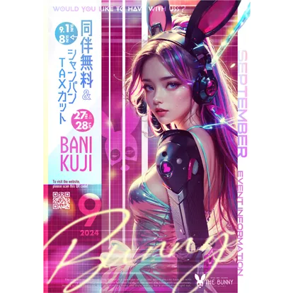 バニー横浜の2024年9月のポスターモック