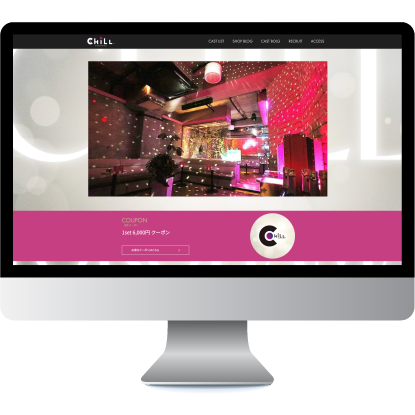 チル横浜のウェブサイトモック