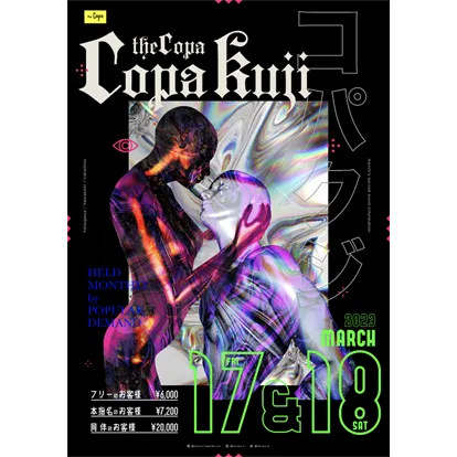 コパ川崎の2023年3月のポスターモック
