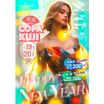 コパ川崎の2024年1月のポスターモック