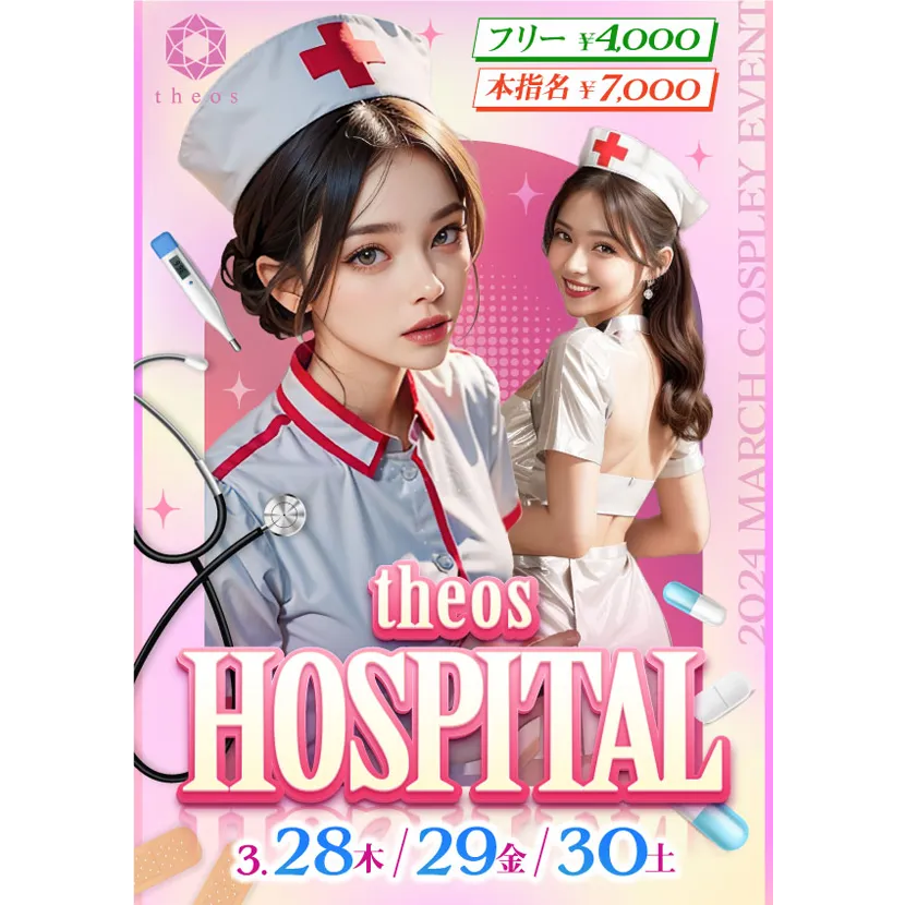 テオス本厚木の2024年3月のポスターモック