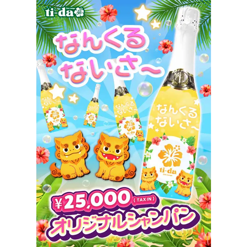 ティーダ大和のオリシャン告知ポスターモック